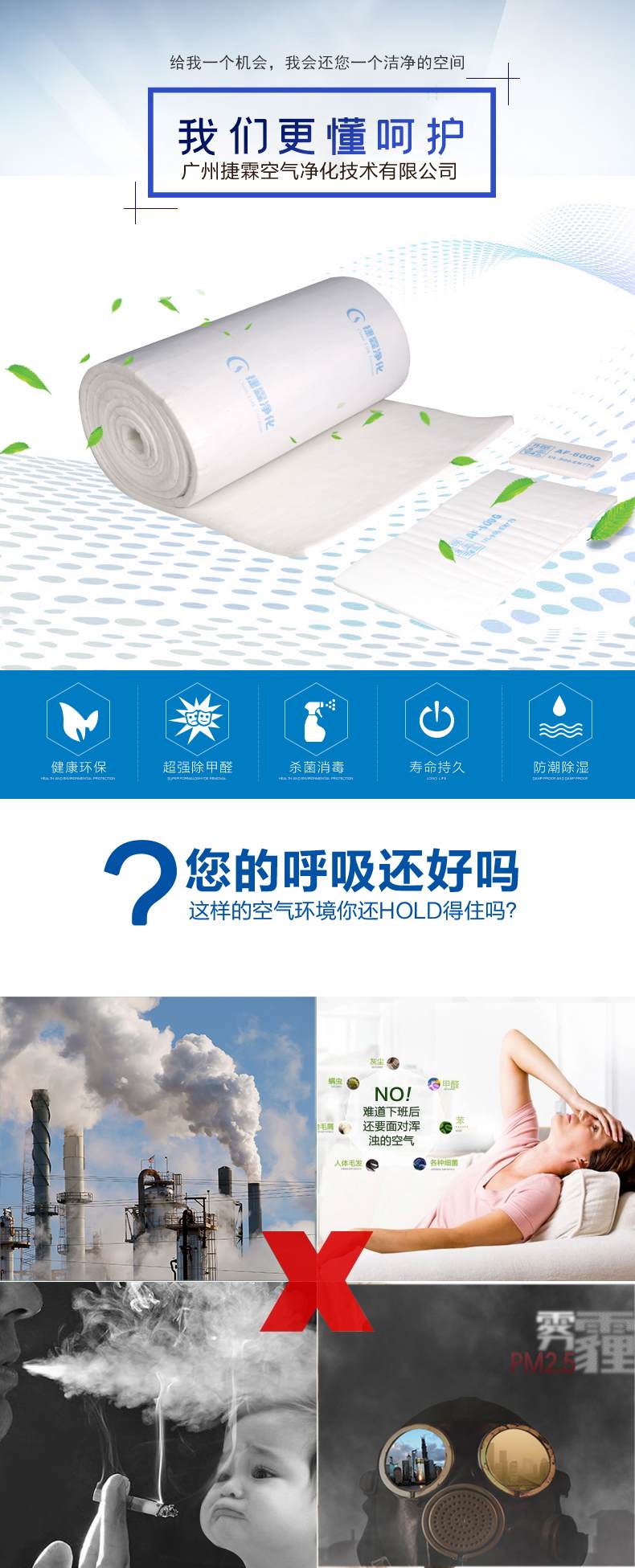 頂棚棉過濾棉
