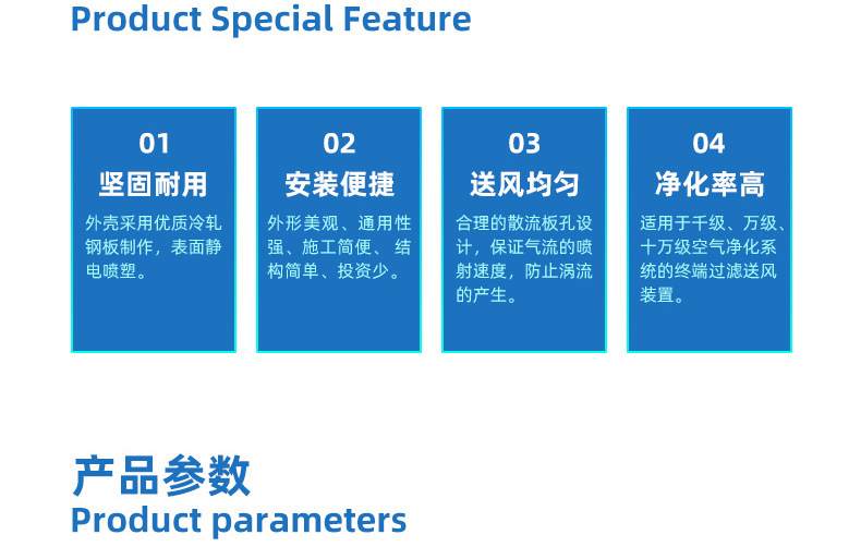 高效送風口